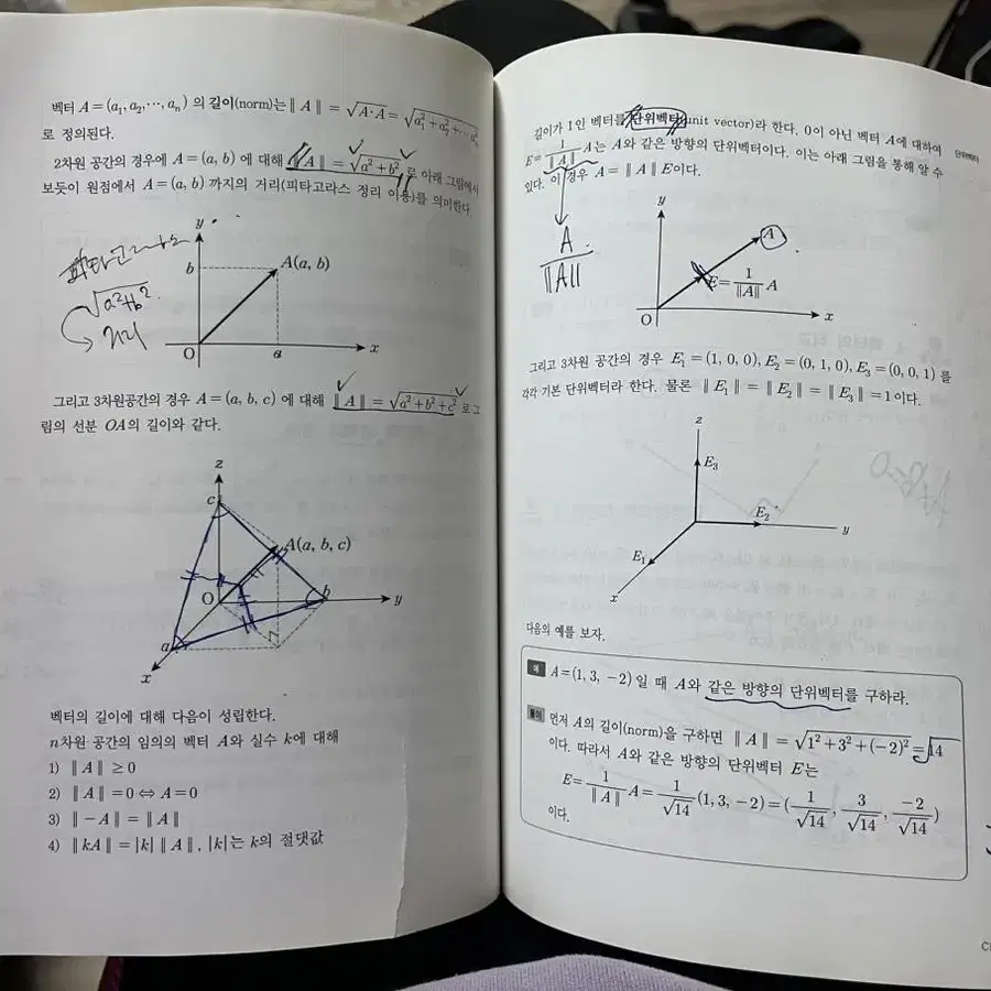 경영수학의 이해 (박광태 저)