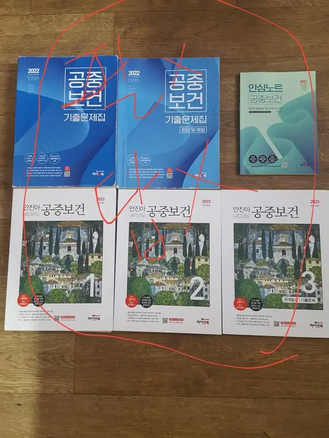 2023,2022 안진아 공중보건 기출