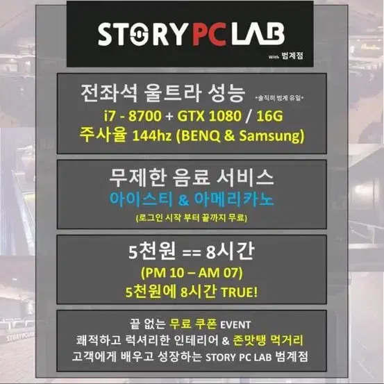 최저가 i7-8700 gtx 1080(단종) 가격잘몰라서 싸게 팔게요