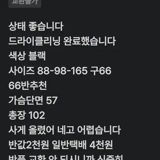 지컷/칼라천연여우100%폭스6677