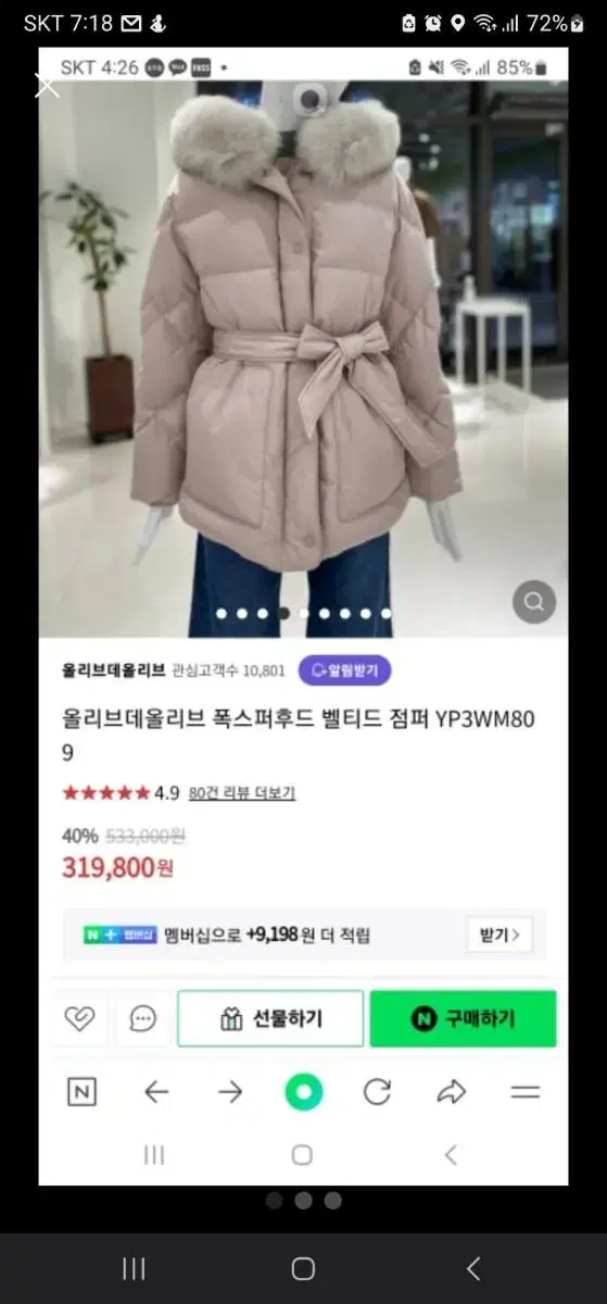 올리브데올리브 폭스퍼후드점퍼(마지막가격내림