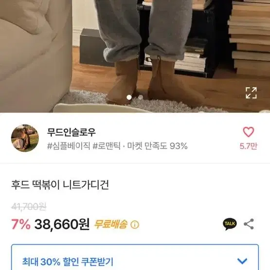 에이블리 니트후드가디건 교신불가