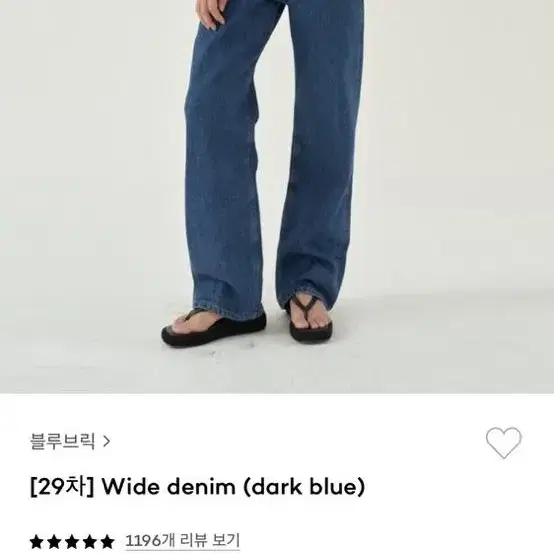 블루브릭 blue brick 와이드 데님 팬츠 다크 블루