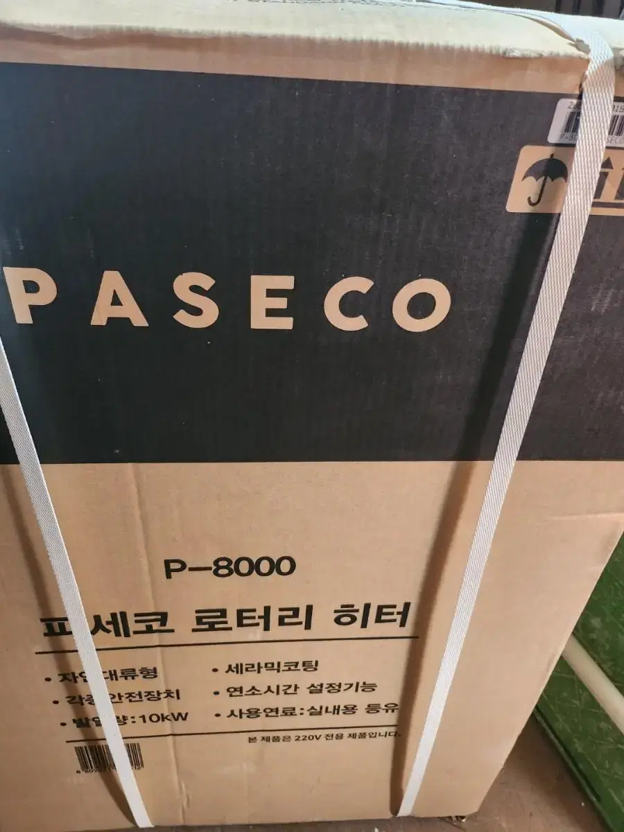 파세코 로터리히터(p-8000)미개봉새상품 팝니다