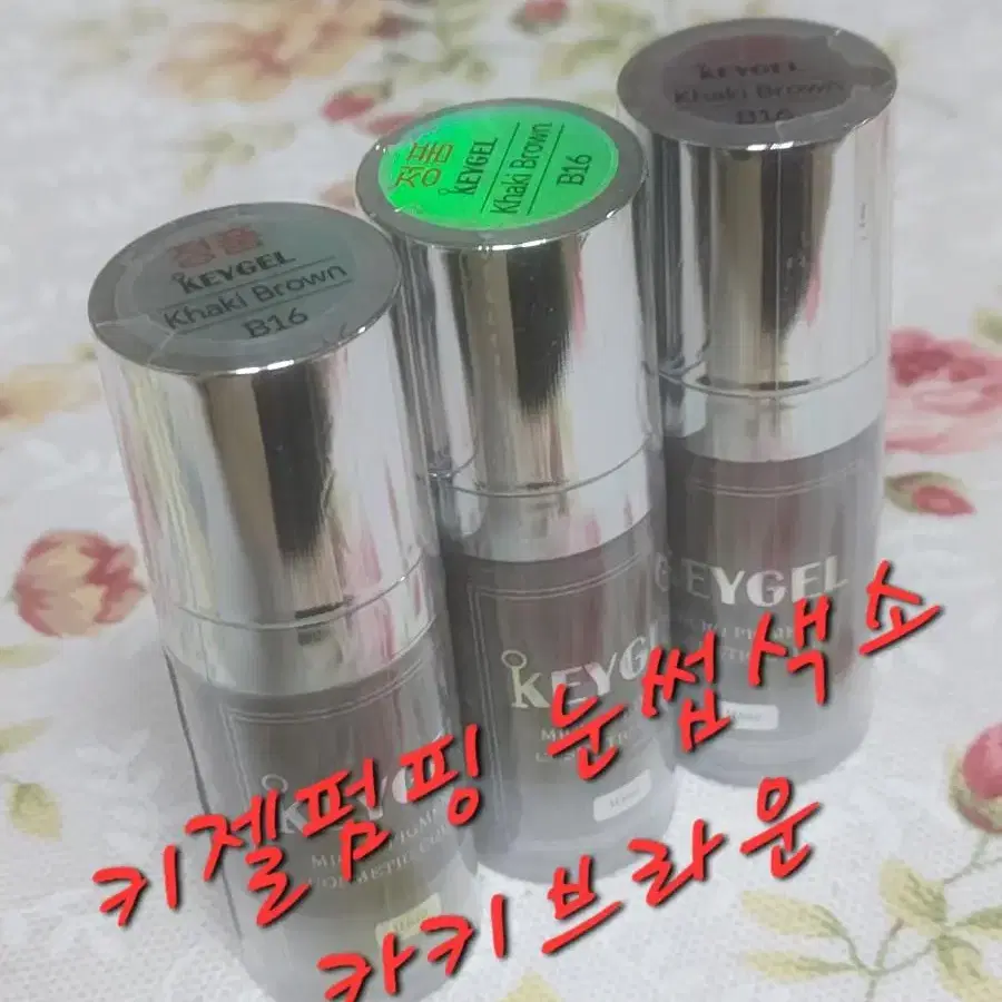 카키브라운 키젤피그먼트 반영구 색소 인증 제품 10g 머신색소 엠보색소