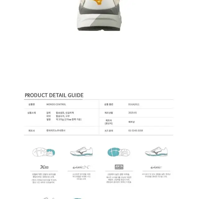 미즈노 MONDO CONTROL 남성 트레킹화