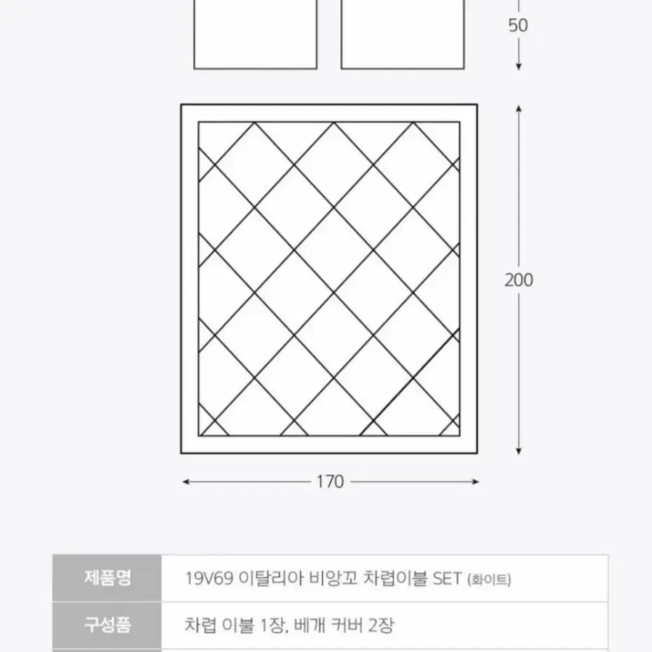 호텔용 프리미엄 차렵이불세트Q 이불.베개커버2p최저499000