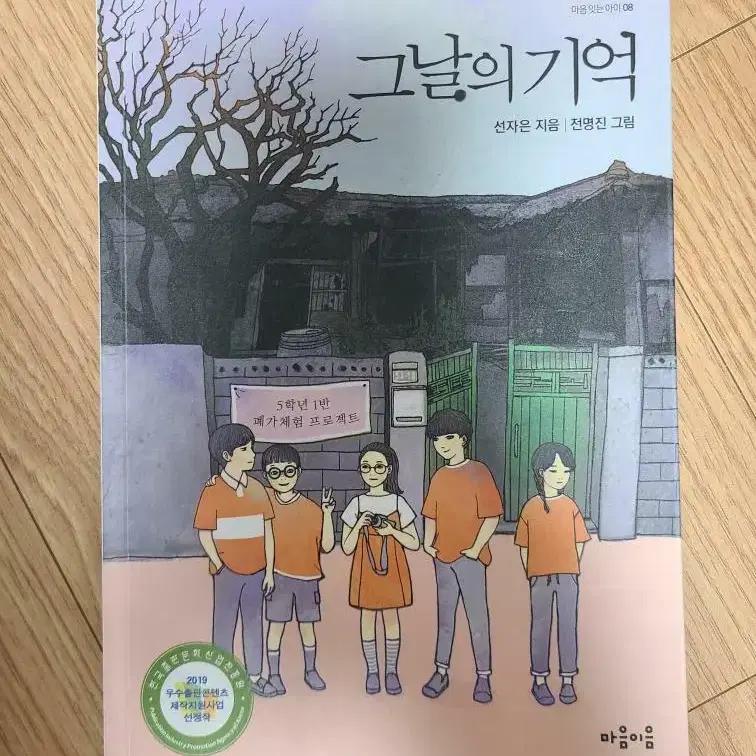 그날의 기억