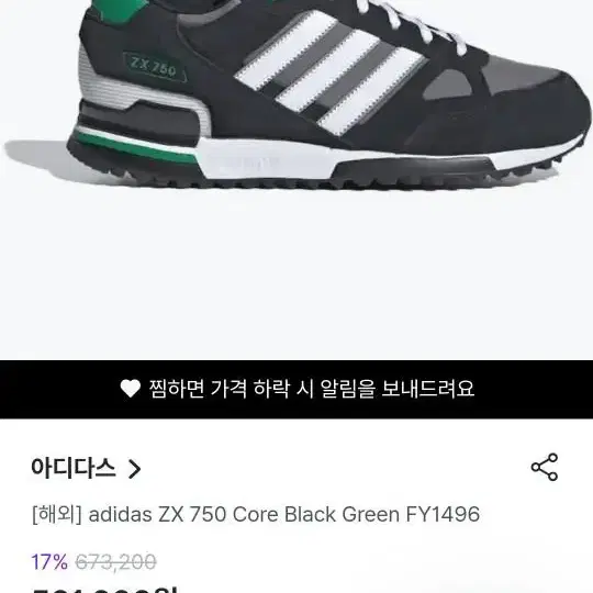 아디다스zx750