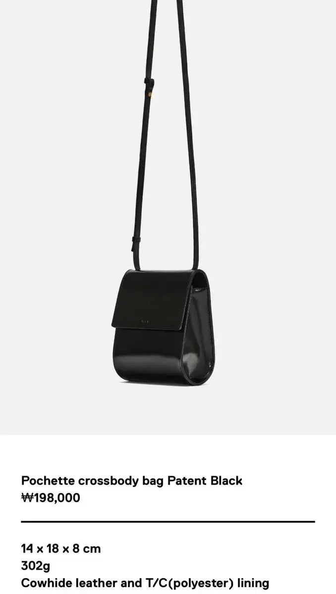 로서울 크로스백 pochette crossbody bag 블랙