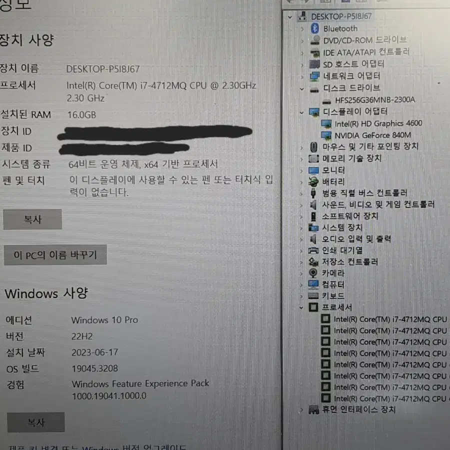 기기3달보장 캐드 엘지게이밍노트북 i7 램16g ssd+hdd 외장그래픽