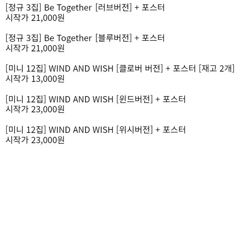 비투비 정규2집 ,정규3집 미니 11집~ 단체, 유닛앨범 판매합니다