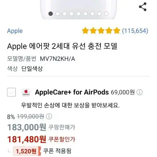 Apple 에어팟 2세대 충전 세트