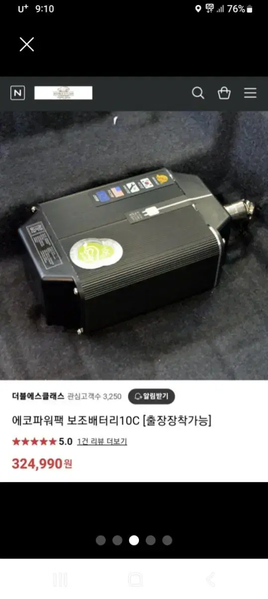 에코파워 차져B-10C