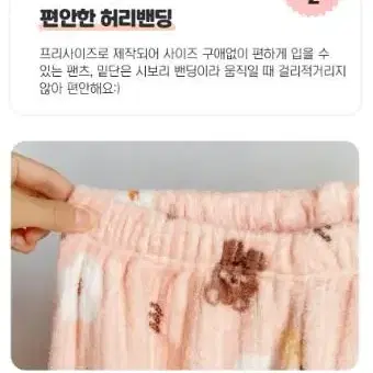 수면잠옷세트 곰돌이 파자마