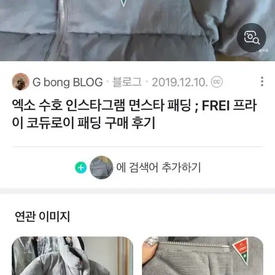 FREI코듀로이패딩