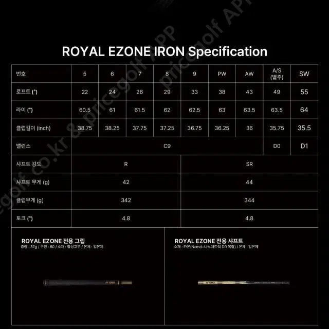 정품 요넥스 24년형 NEW ROYAL EZONE IRON 8I 5...