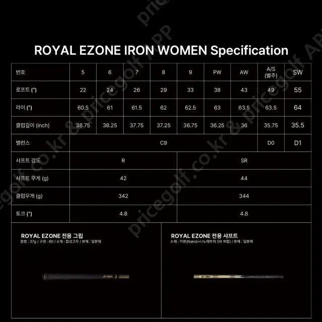 정품 NEW ROYAL EZONE LADIES&#039 IRON 7...