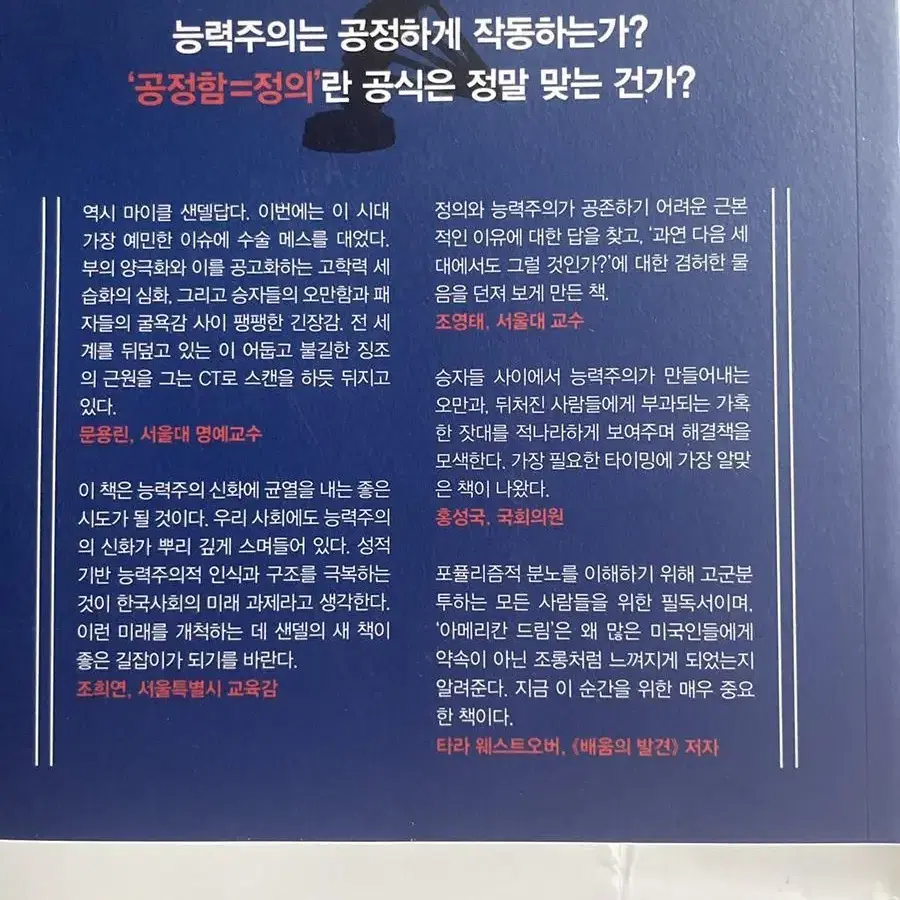 공정하다는 착각(원가 18000원)