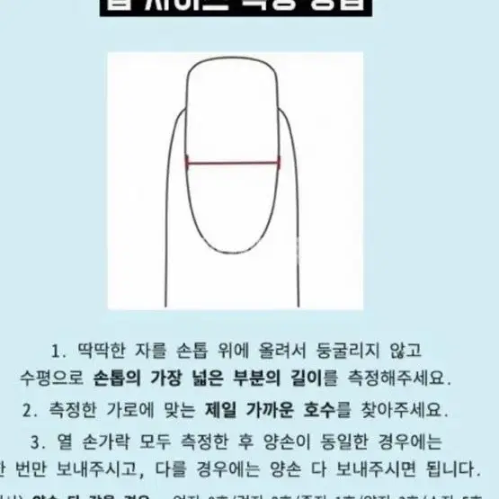 마지막 할인))1월달 수제네일팁  (3+1) 겨울방학 이벤트!