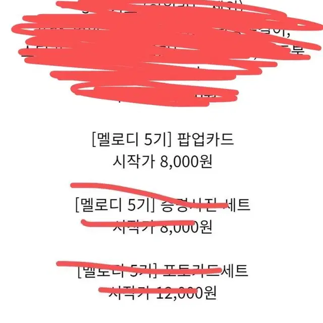 비투비 5기팬미팅 연수회 굿즈 판매합니다