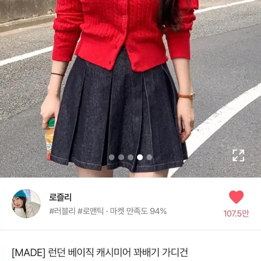 에이블리 로즐리 캐시미어 케이블 꽈배기 가디건 챠콜