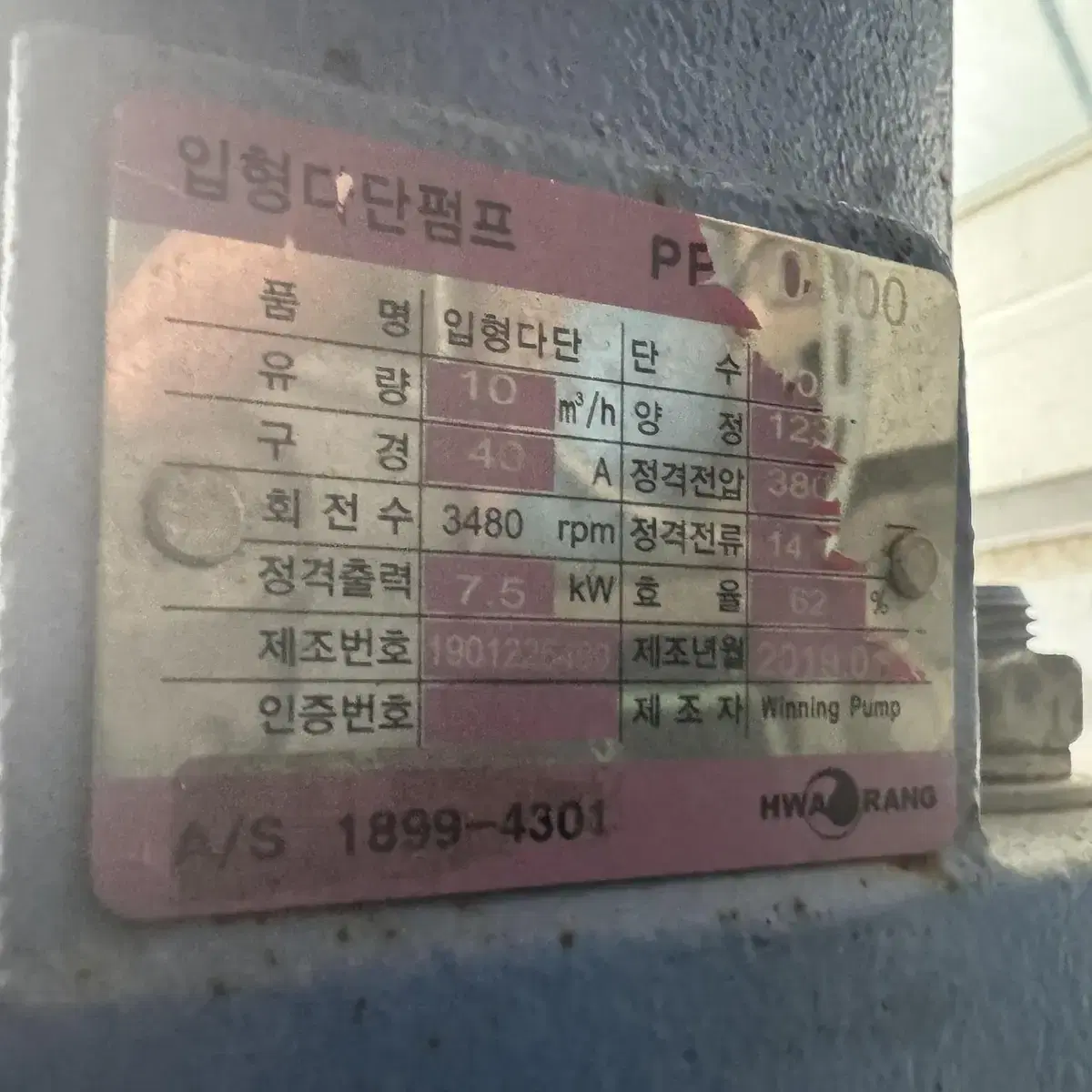 펌프 판매합니다. (판넬포함)