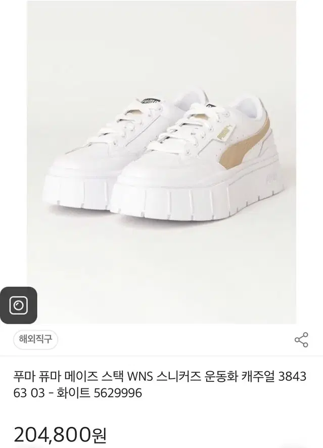 거의 새거) puma 푸마 퓨마 스니커즈 여성 운동화 235