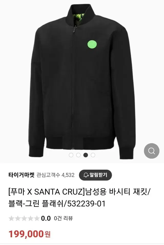 푸마 X SANTA CRUZ 양면 바시티 자켓