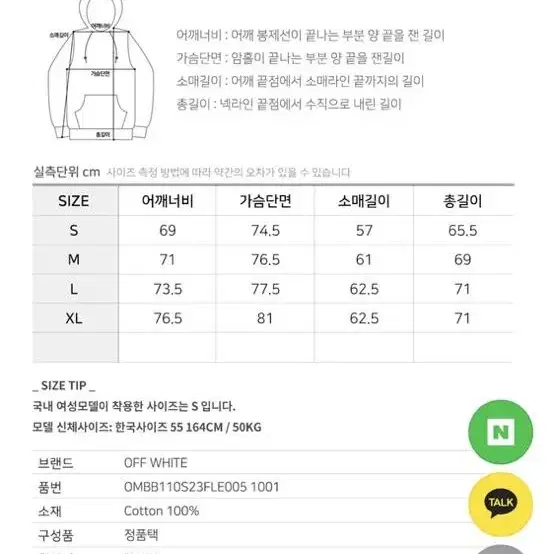 오프화이트 스크리블 자수 디아그 박시 후드티 블랙