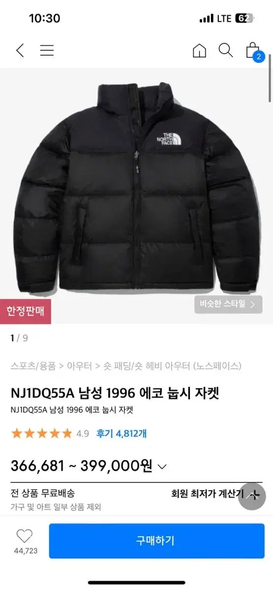 The North Face 1996 Eco Nupsee Men's M