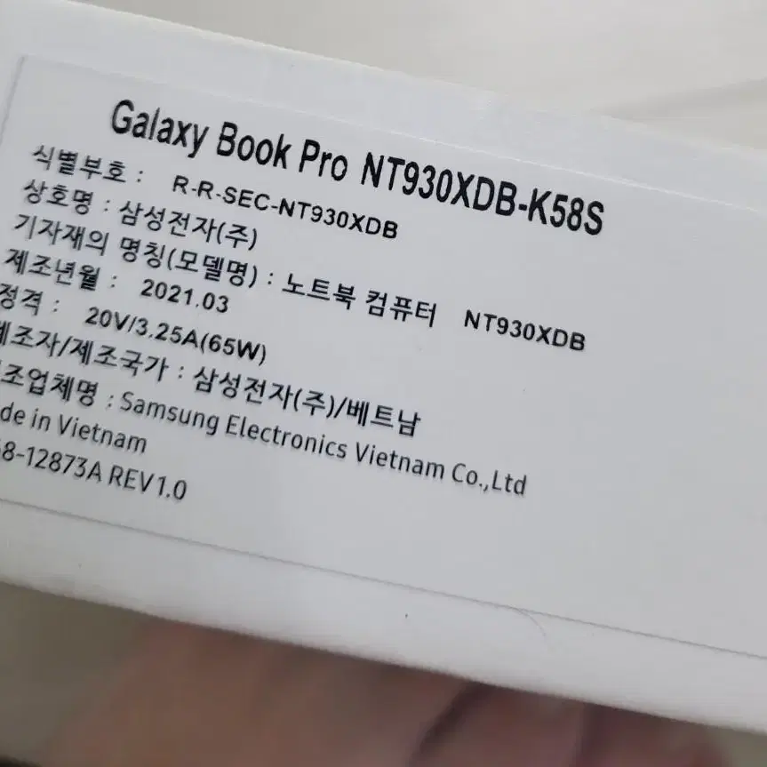 Galaxy Book Pro NT930XDB-K58S 식별부호: R.R.