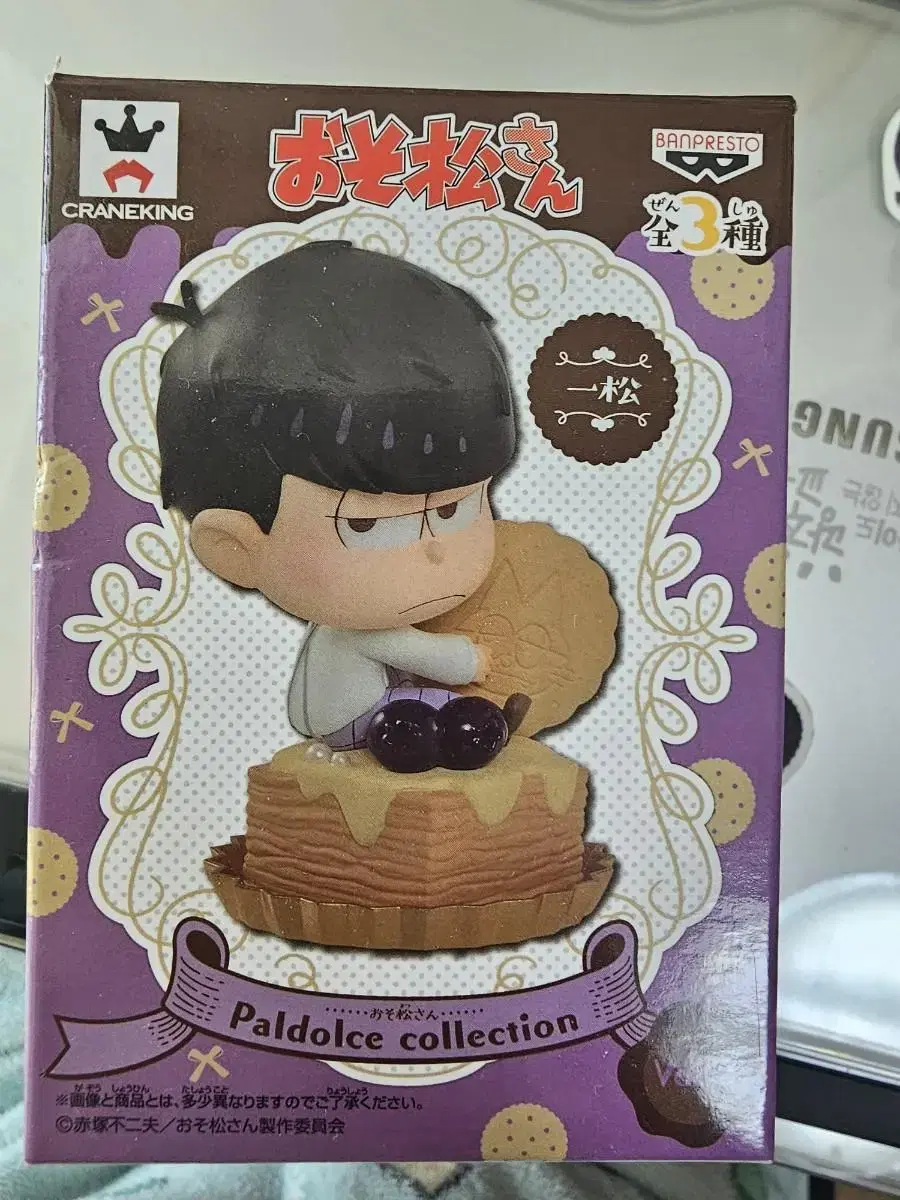 Osomatsu-san Ichimatsu Figures