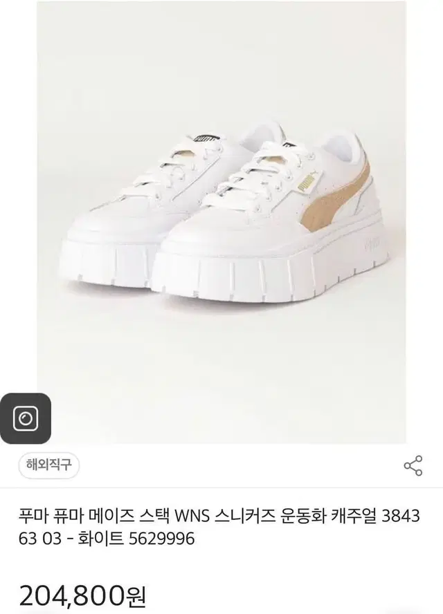 거의 새거) PUMA 푸마 퓨마 스니커즈 여성 운동화 235