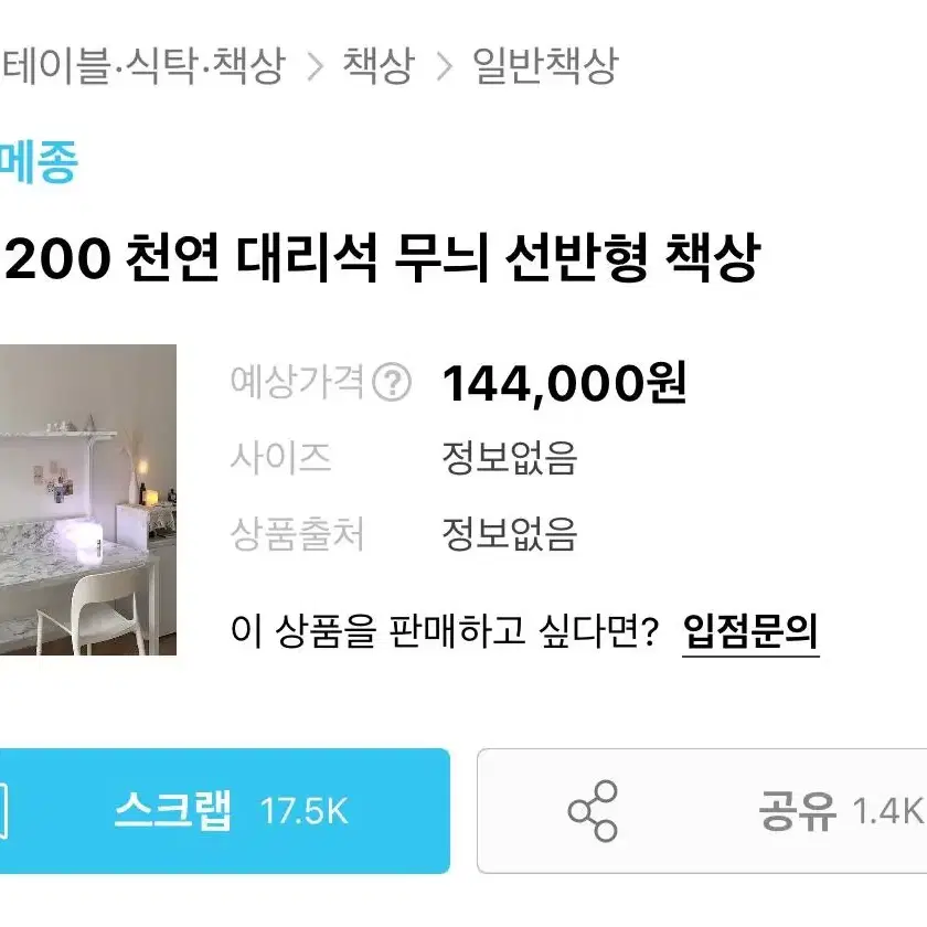 스피드메종 페페1200 대리석무늬 책상(유리포함)