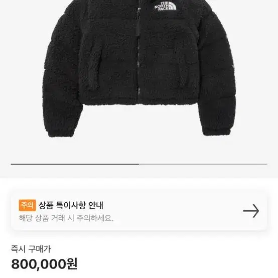 노스페이스 쉐르파 눕시 뽀글이 tnf 2000 패딩 푸퍼 새상품 s