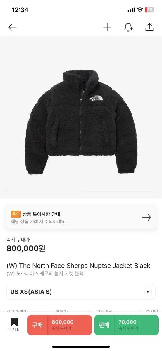 노스페이스 쉐르파 눕시 뽀글이 tnf 2000 패딩 푸퍼 새상품 s