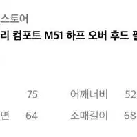 라퍼지스토어 M51 후드 필드 자켓 [M]