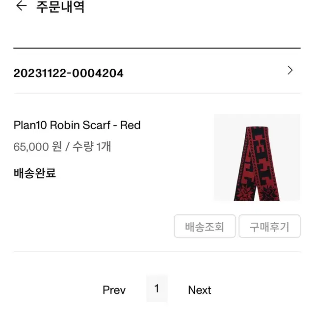 테켓 목도리 Plan10 Robin Scarf - Red