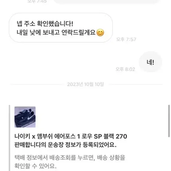 앰부쉬 에어포스 블랙 270 새상품