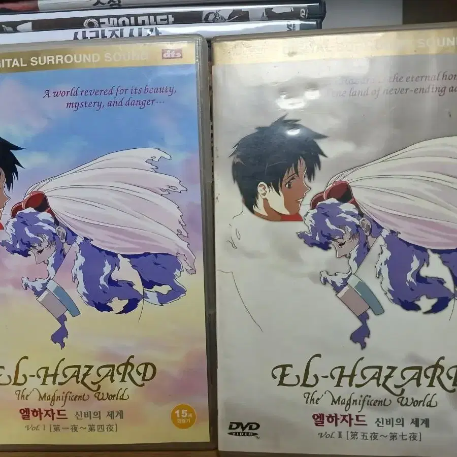 엘하자드dvd