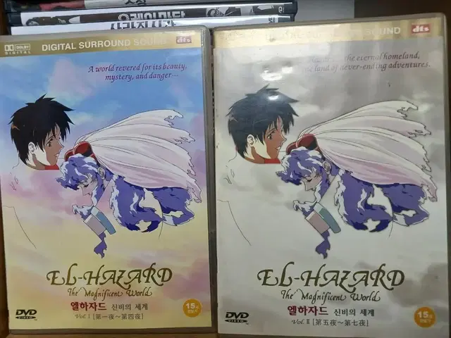 엘하자드dvd