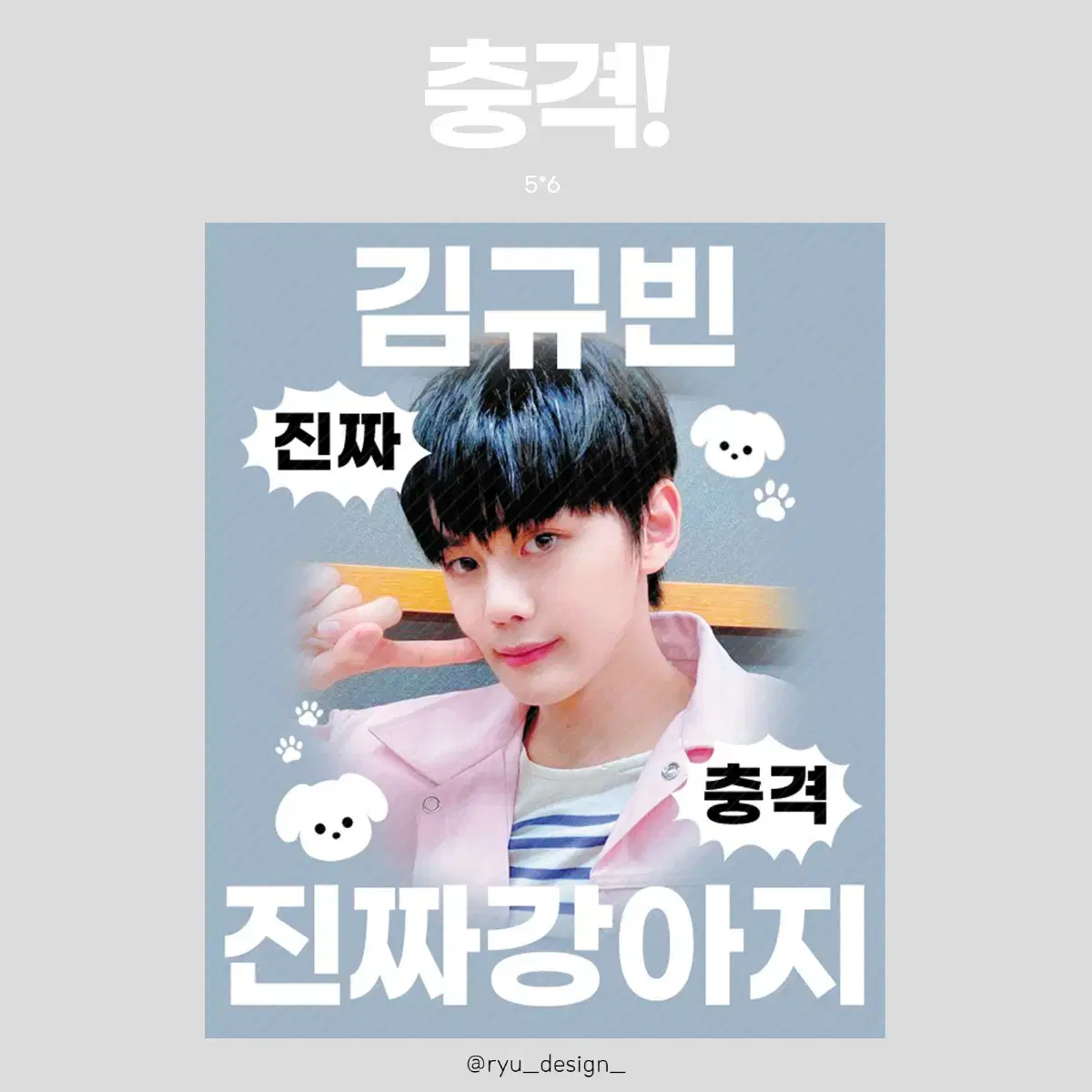 Kim Gyuvin sticker Doan Trading