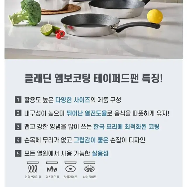 이연복 스텐 엠보코팅 쿡웨어5종최저38만