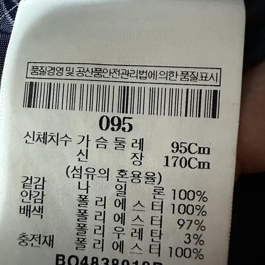 빈폴 항공점퍼패딩 95