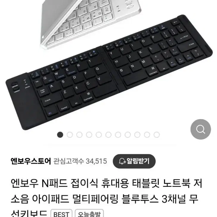 새상품) 접이식 블루투스 키보드 블랙