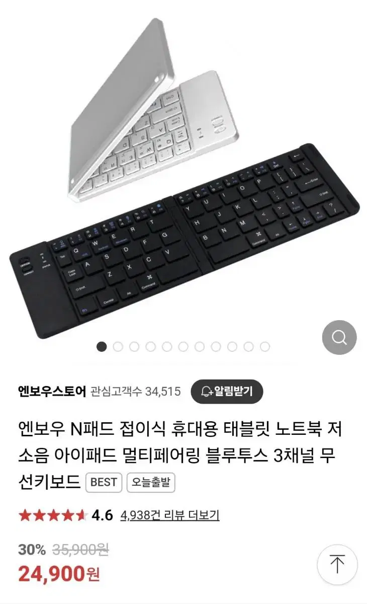 새상품) 접이식 블루투스 키보드 블랙