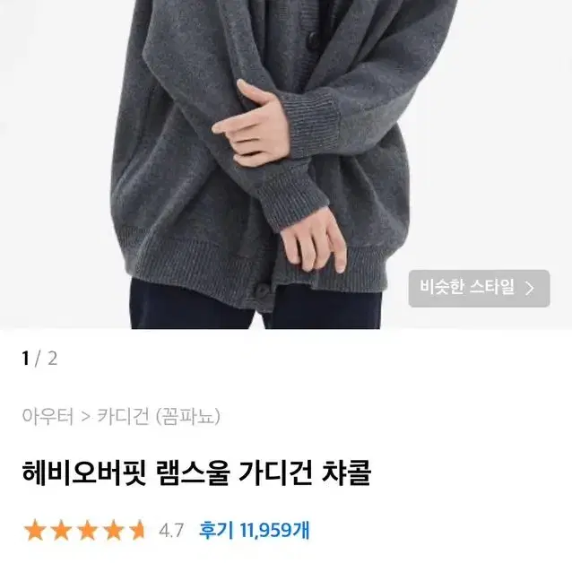 무신사 1등 가디건