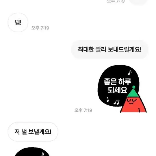 비매너 사기 거래자 야야안 공론화 1 엔믹스 아이브 에스파 이벤 아이들