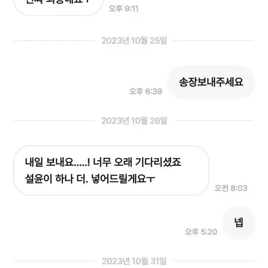 비매너 사기 거래자 야야안 공론화 1 엔믹스 아이브 에스파 이벤 아이들